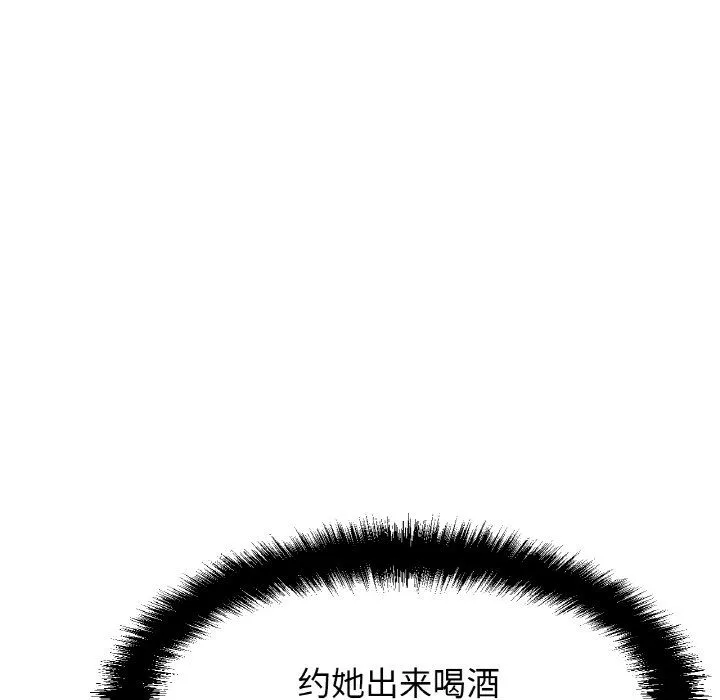 我的女王-第37話 - 图片 66