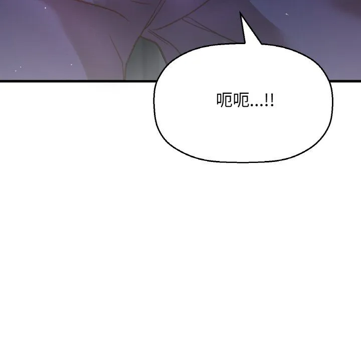 我的女王-第37話 - 图片 63