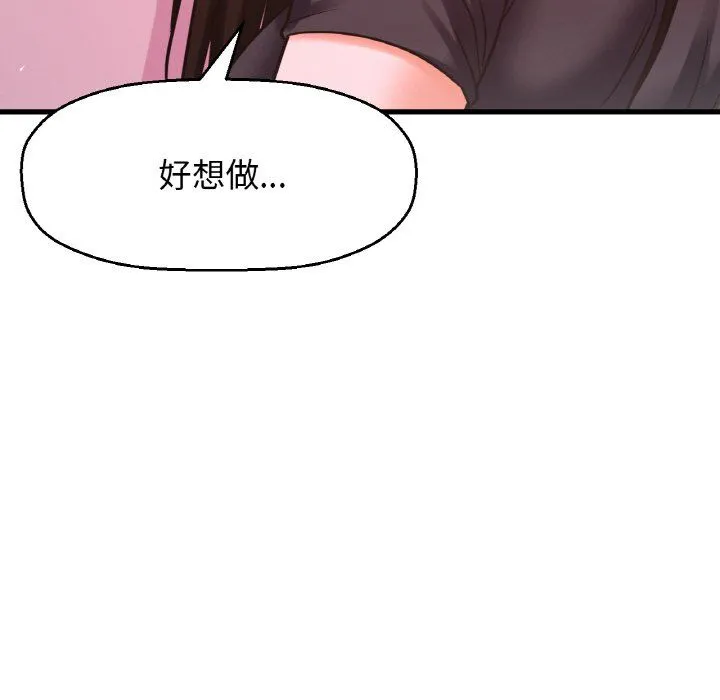 我的女王-第37話 - 图片 74