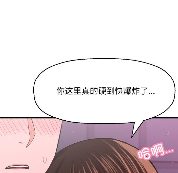 我的女王第37話