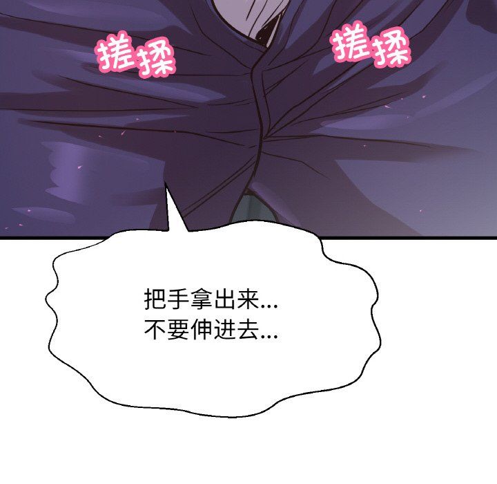 我的女王第37話