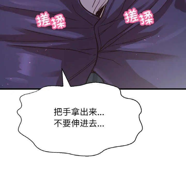 我的女王第37話