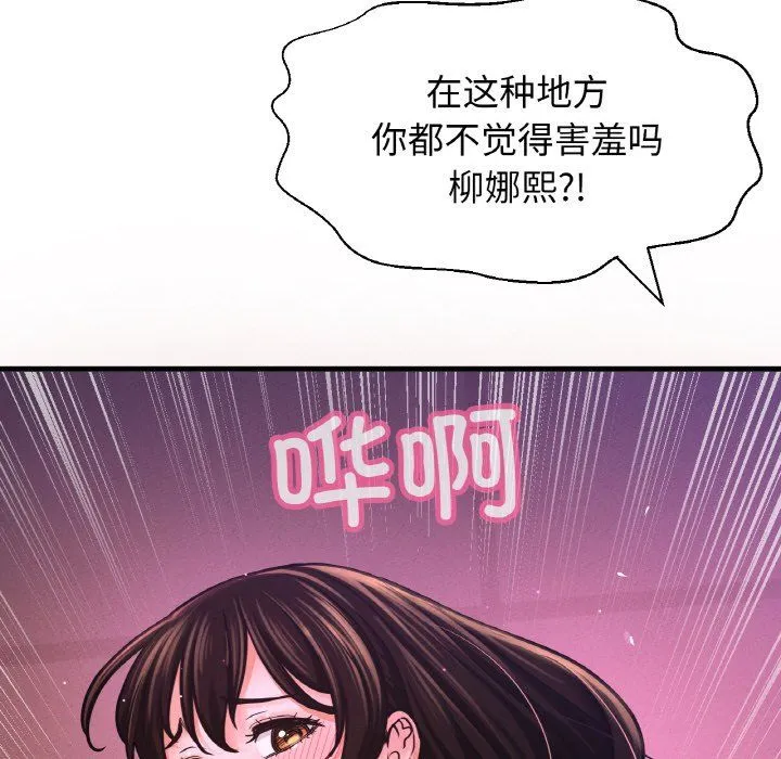 我的女王-第37話 - 图片 78