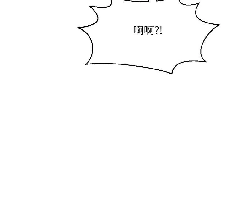 我的女王-第37話 - 图片 81