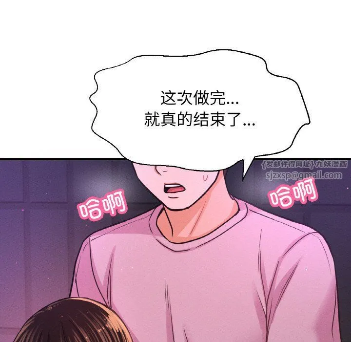 我的女王-第37話 - 图片 82