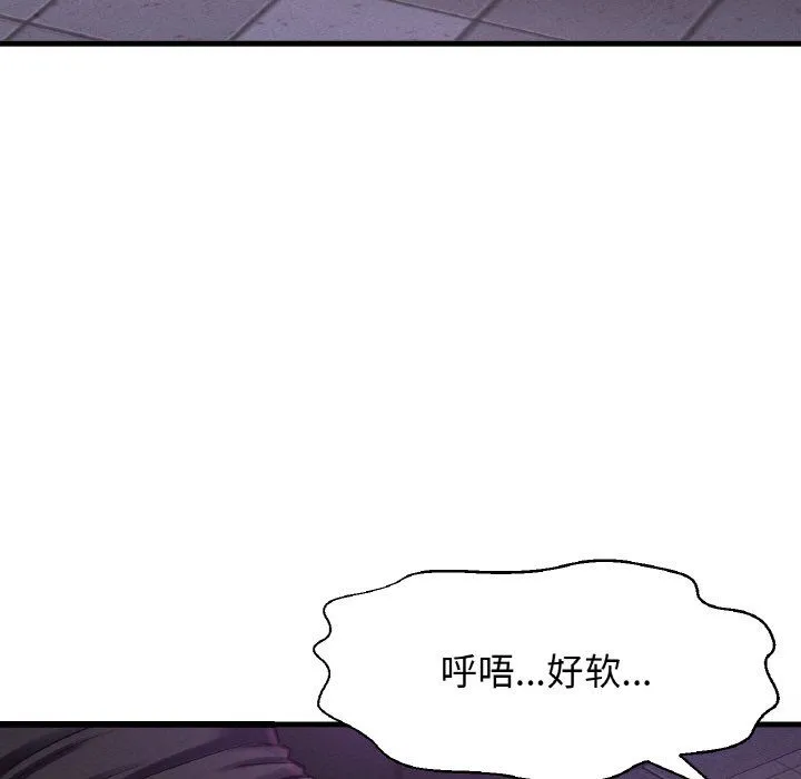 我的女王第37話