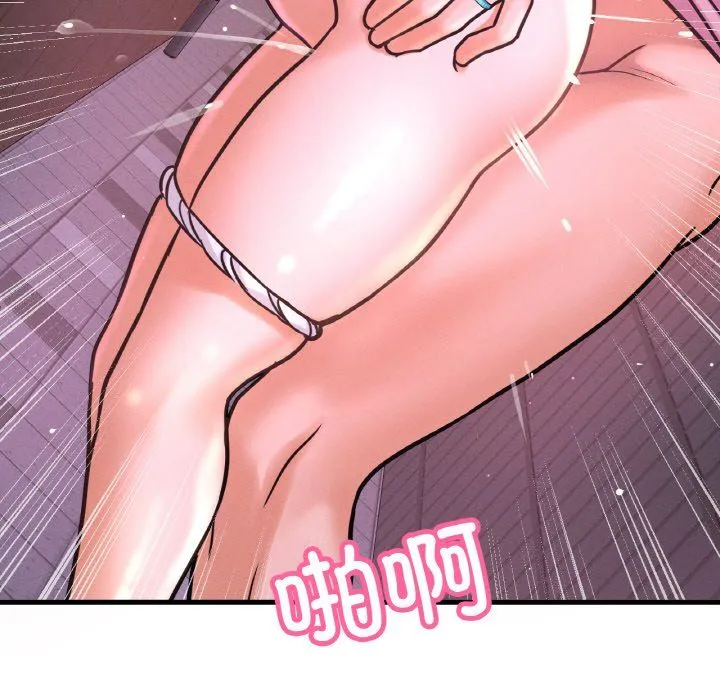 我的女王第37話