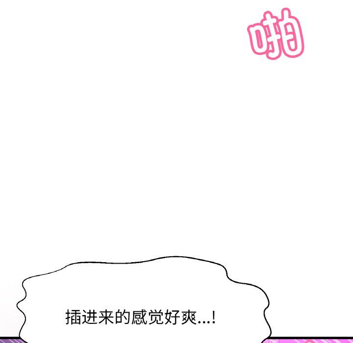 我的女王第37話