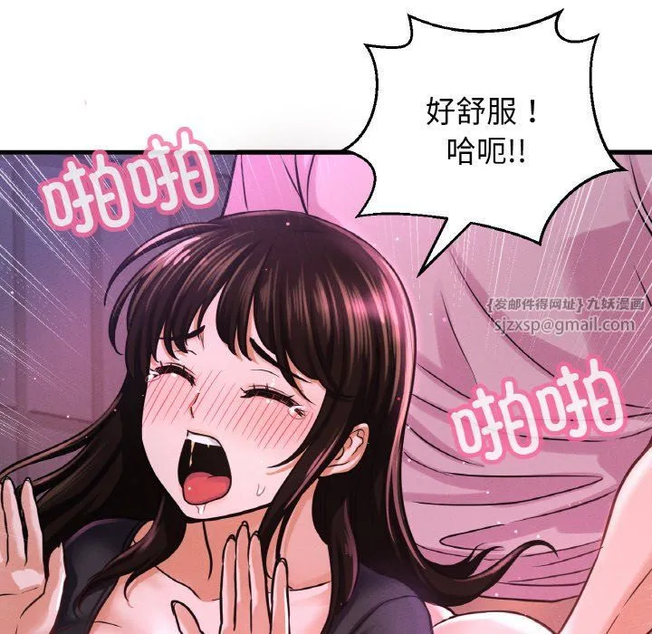 我的女王-第37話 - 图片 98