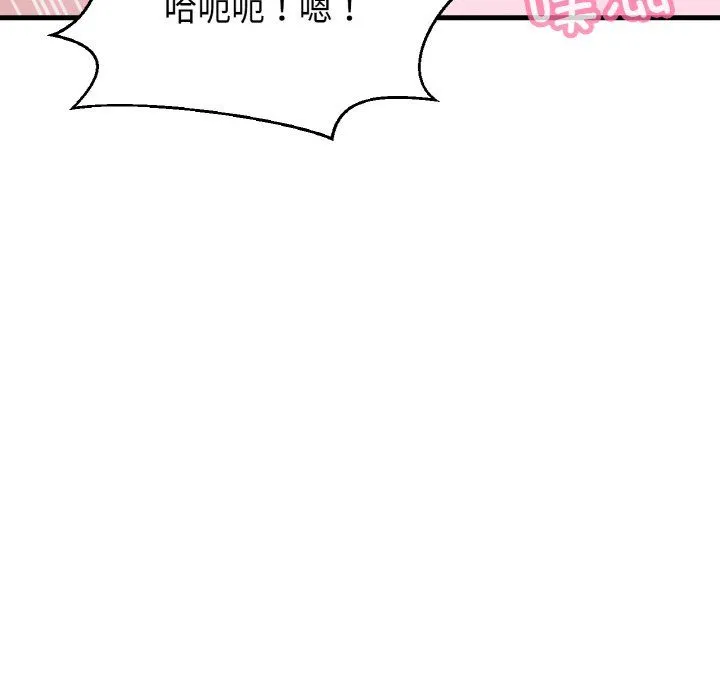 我的女王-第37話 - 图片 97