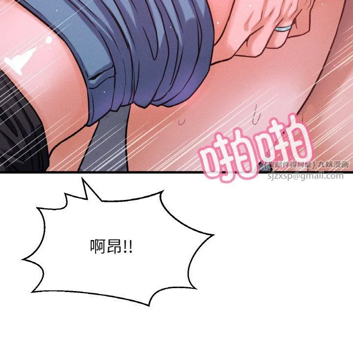 我的女王-第37話 - 图片 102