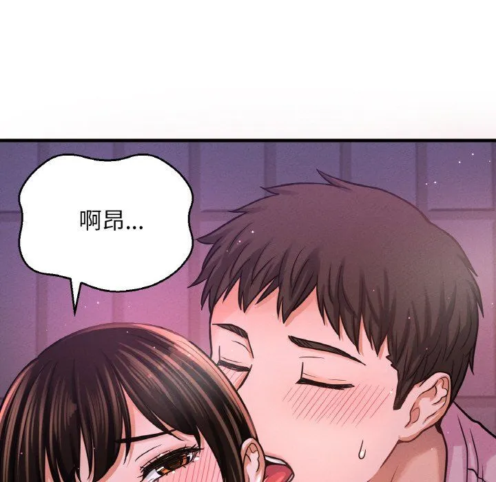 我的女王-第37話 - 图片 107