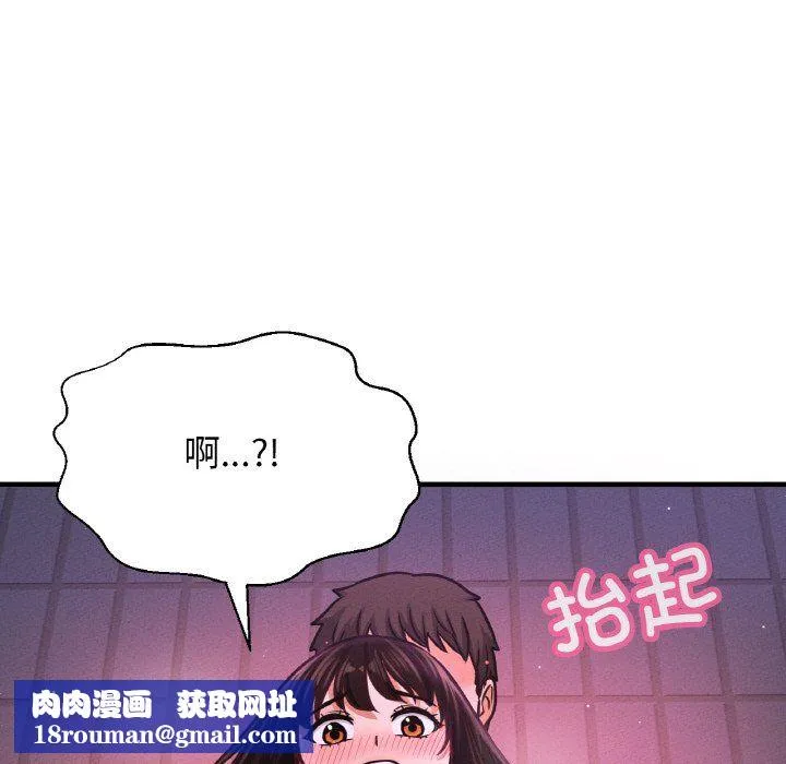 我的女王-第37話 - 图片 110