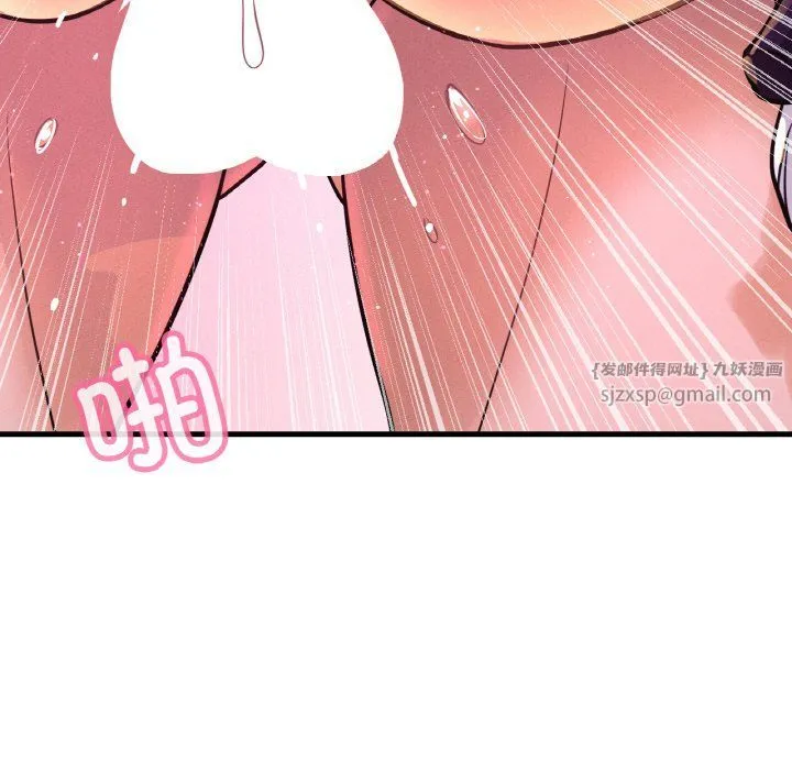 我的女王-第37話 - 图片 117