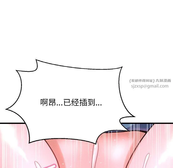 我的女王-第37話 - 图片 118