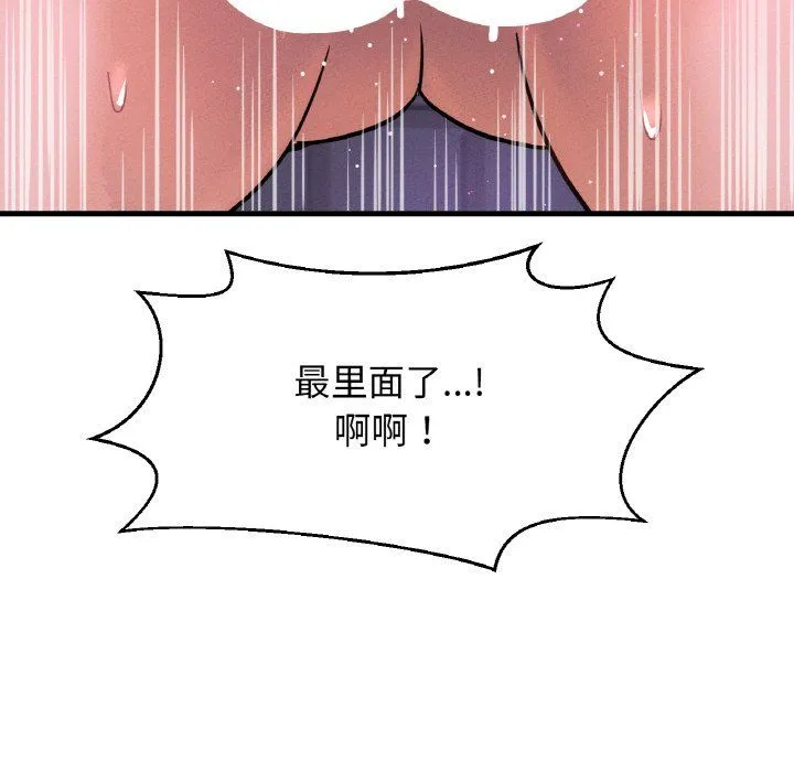 我的女王-第37話 - 图片 120