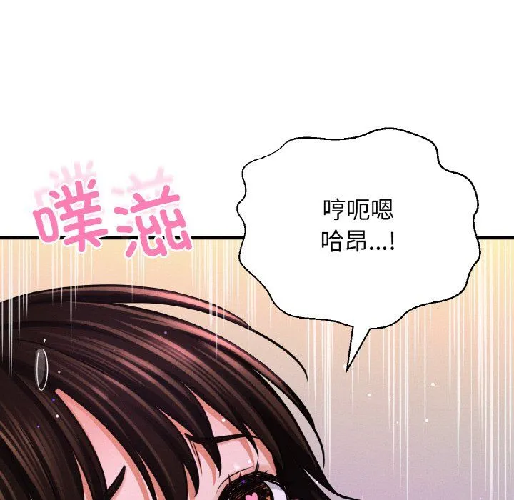 我的女王-第37話 - 图片 131