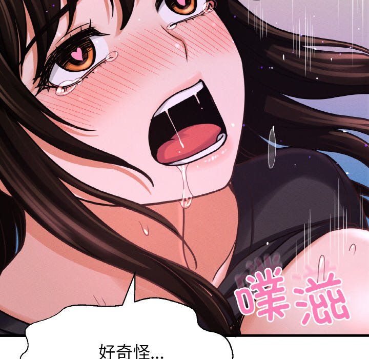 我的女王第37話