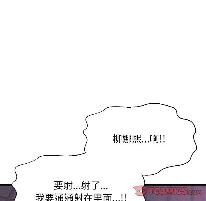 我的女王第37話