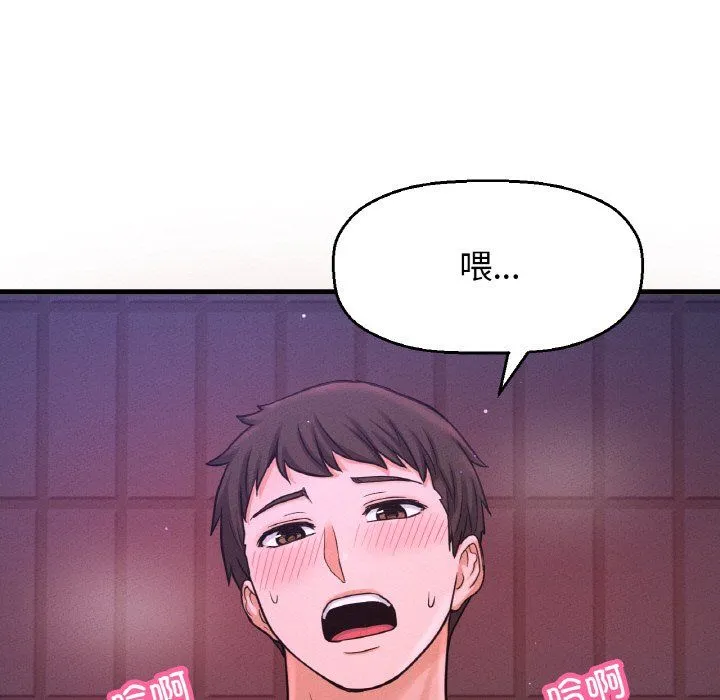 我的女王-第37話 - 图片 150