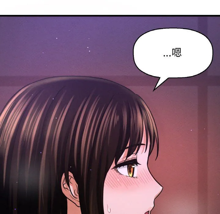 我的女王-第37話 - 图片 157