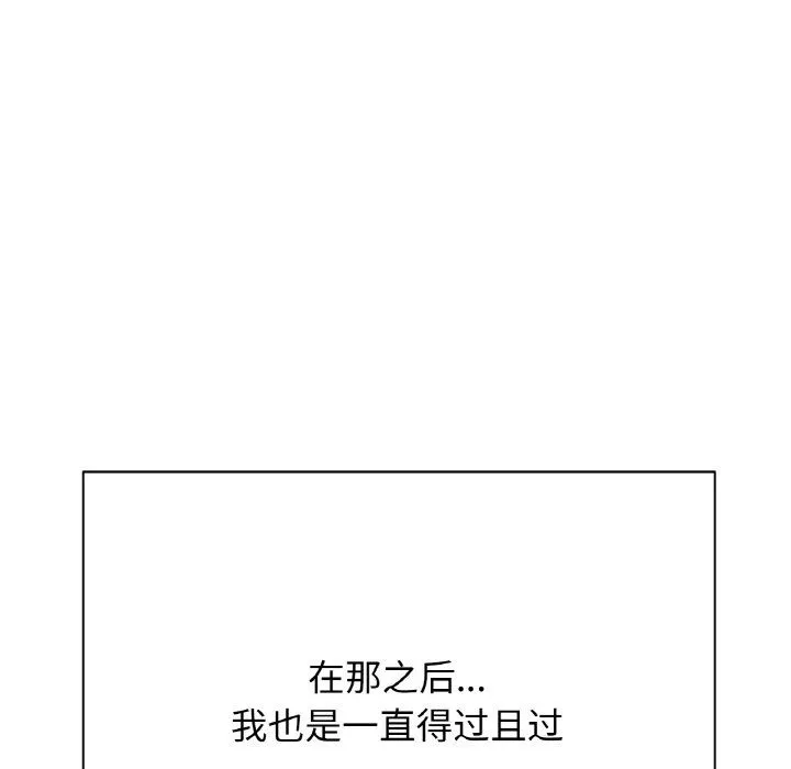 我的女王-第37話 - 图片 162