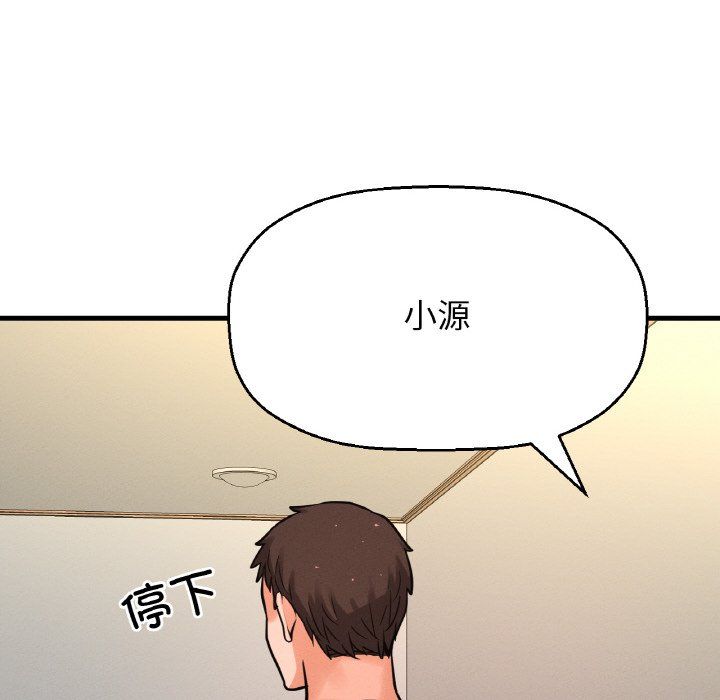 我的女王第37話