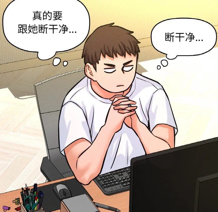 我的女王-第37話 - 图片 164