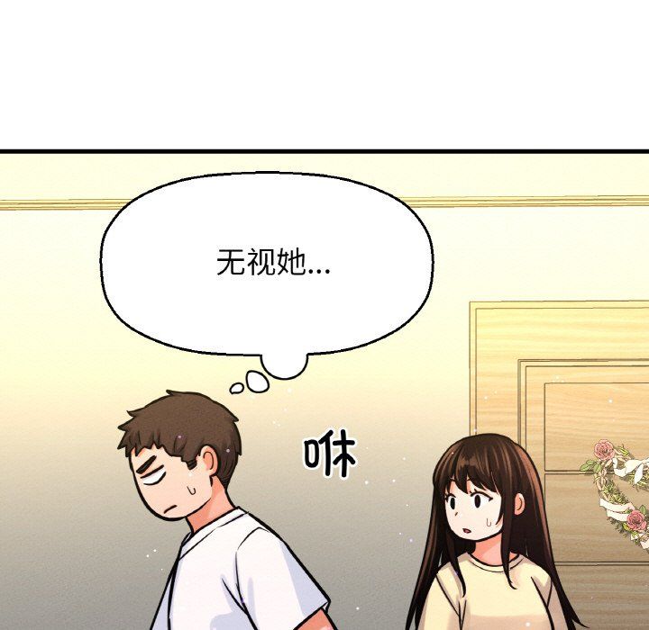 我的女王第37話