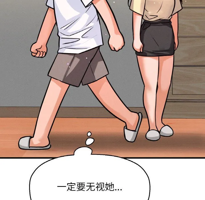 我的女王第37話