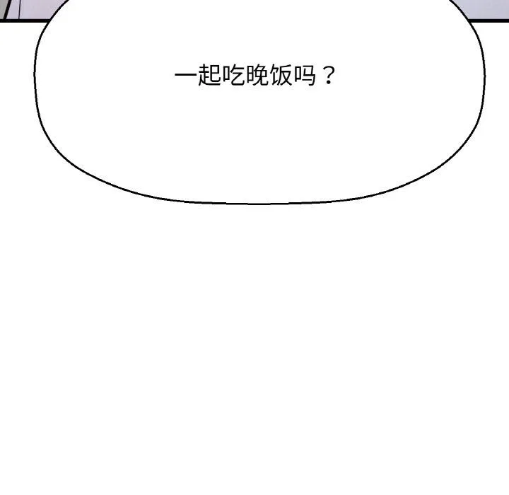 我的女王-第37話 - 图片 173