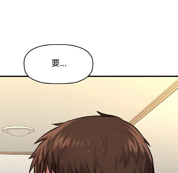 我的女王-第37話 - 图片 171