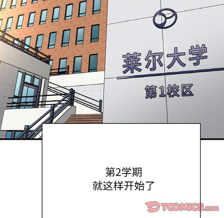 我的女王第37話