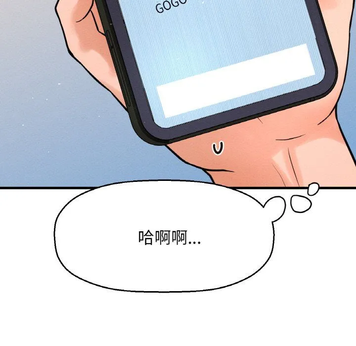 我的女王-第37話 - 图片 202