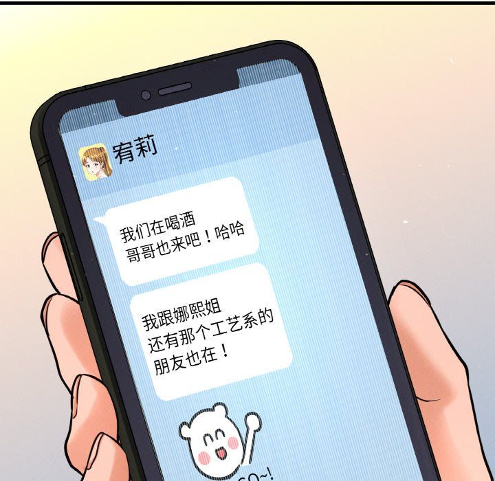 我的女王第37話