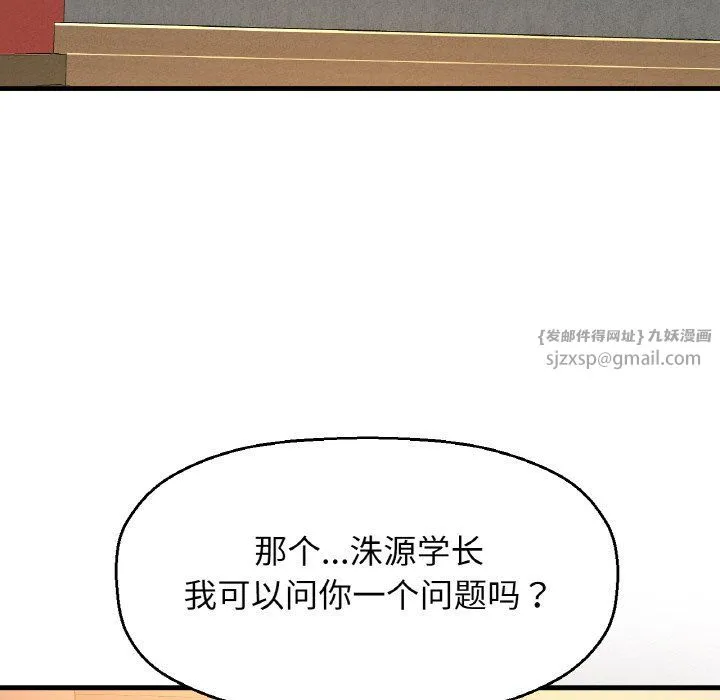 我的女王-第37話 - 图片 210