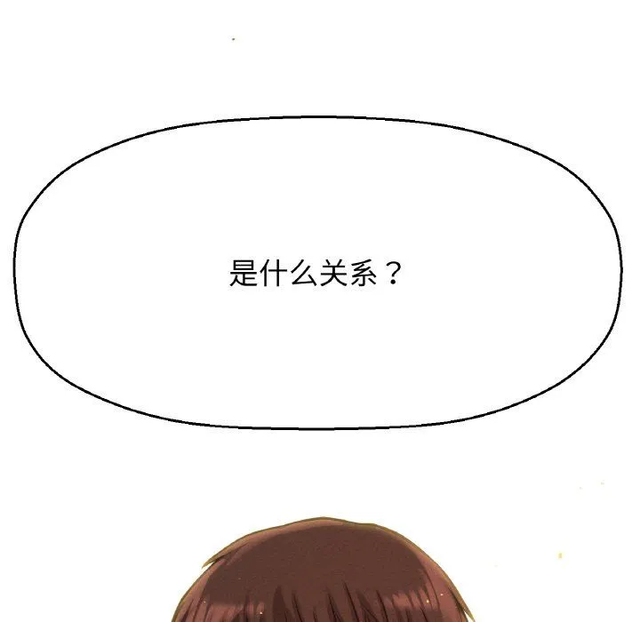 我的女王-第37話 - 图片 213