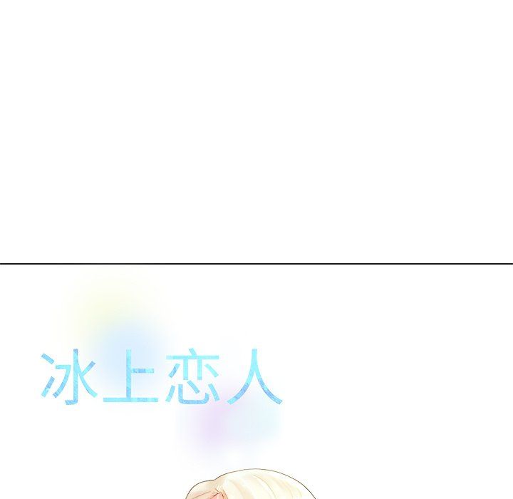 冰上恋人第38話