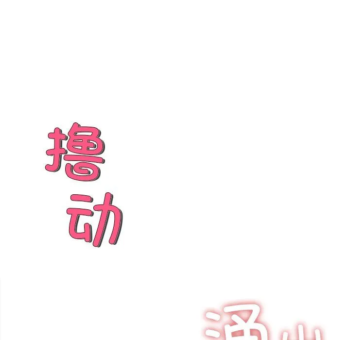 冰上恋人-第38話 - 图片 19