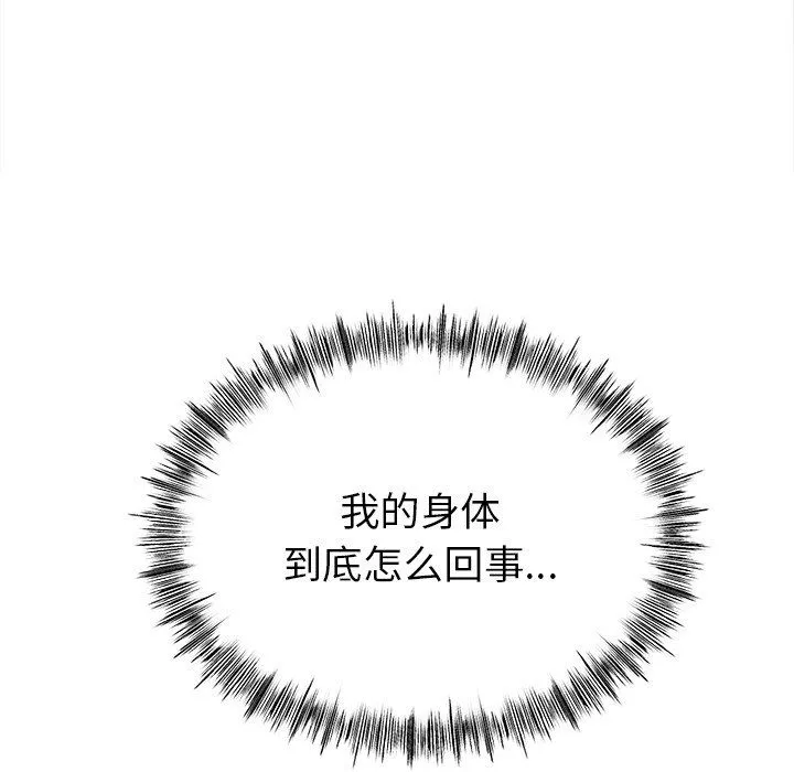 冰上恋人-第38話 - 图片 23