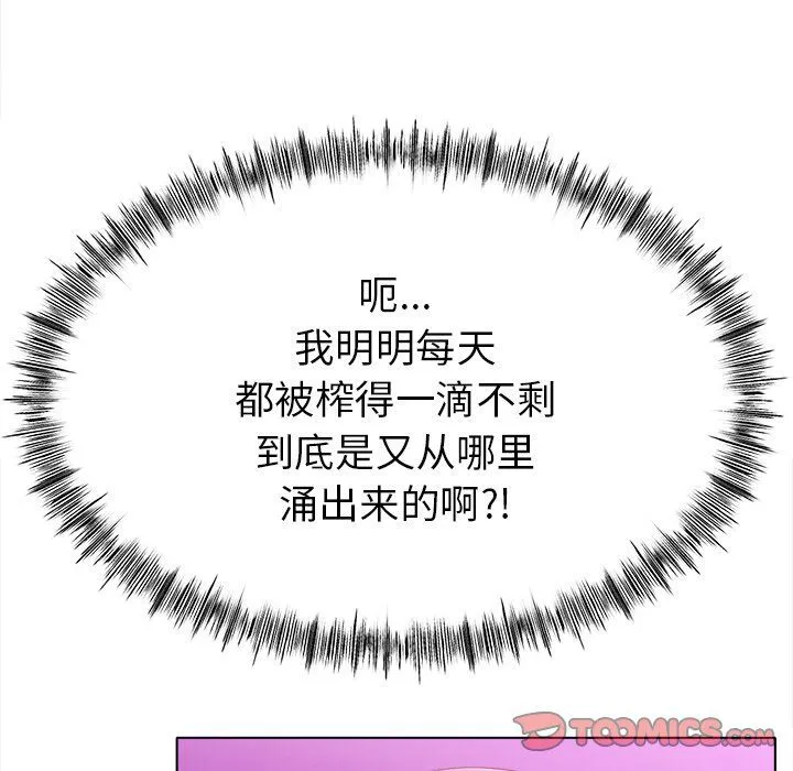冰上恋人-第38話 - 图片 21