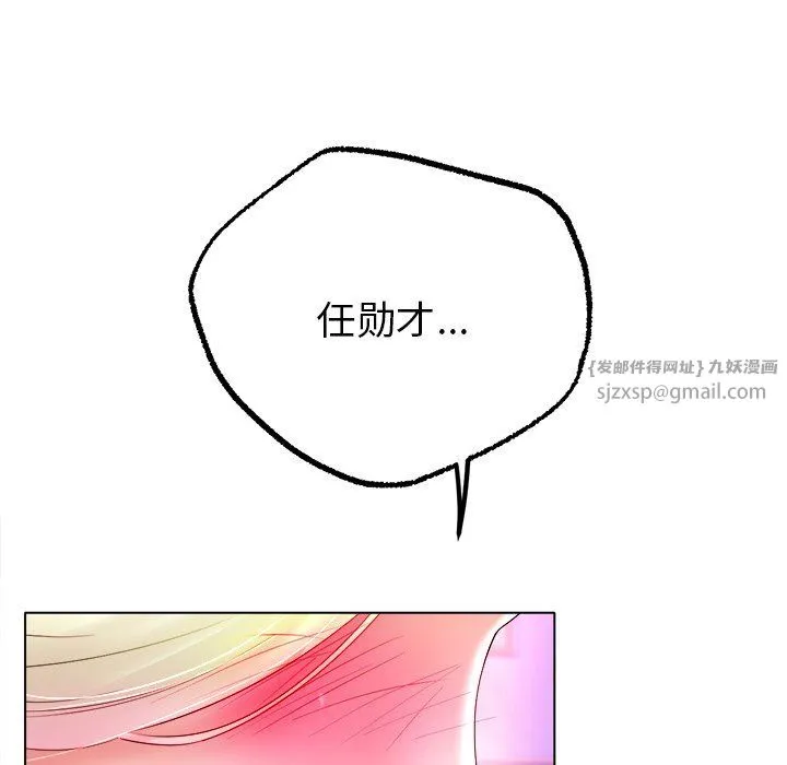 冰上恋人-第38話 - 图片 26
