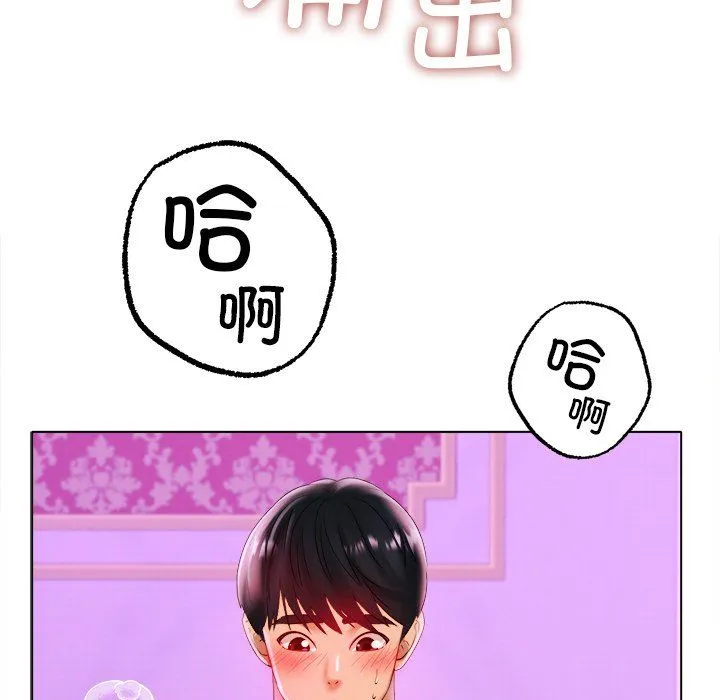 冰上恋人-第38話 - 图片 55