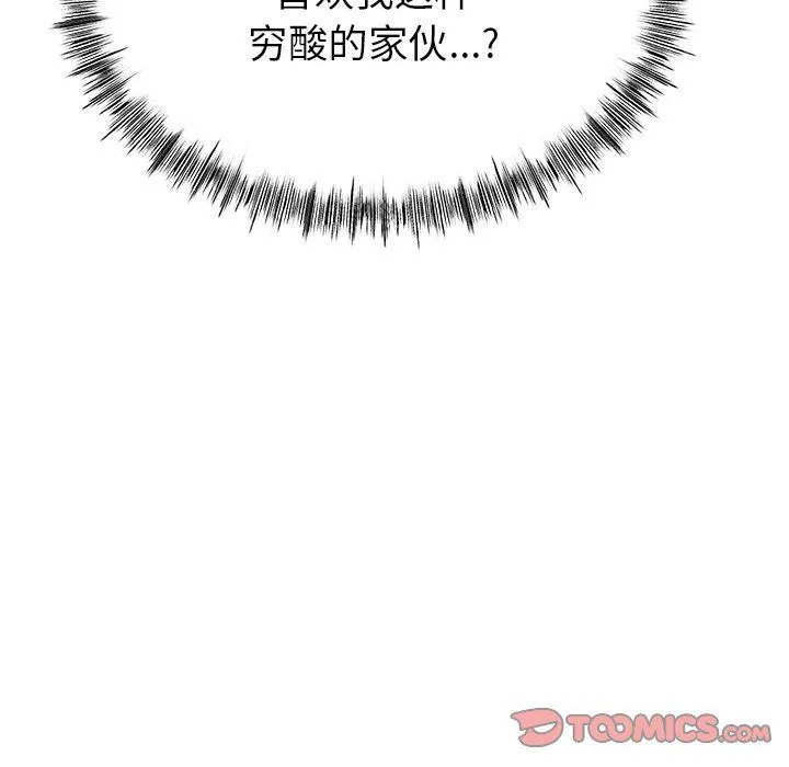 冰上恋人-第38話 - 图片 66