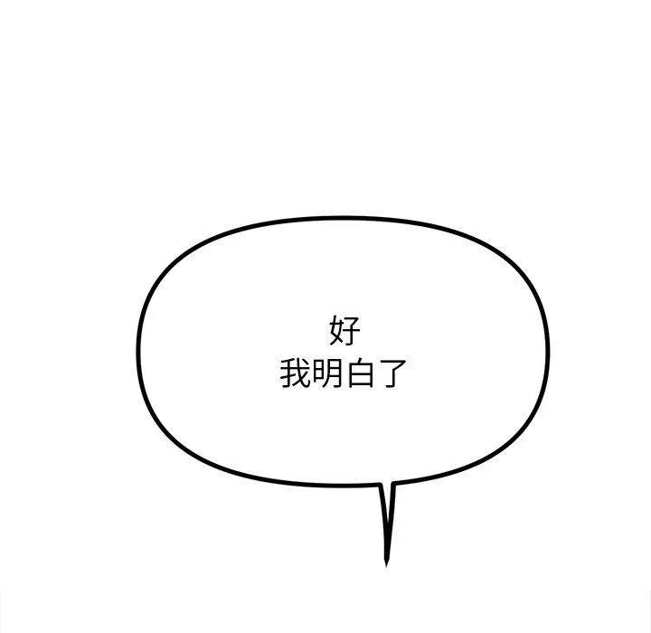 冰上恋人第38話