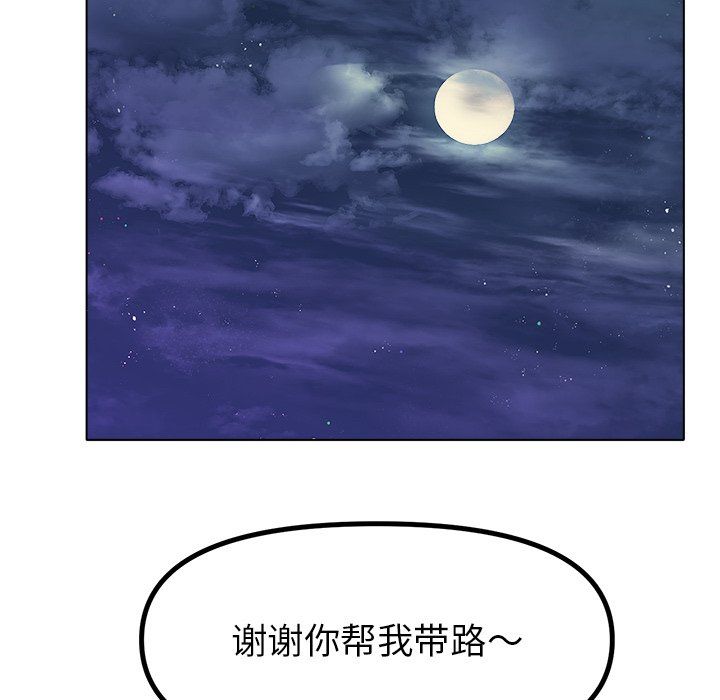 冰上恋人第38話