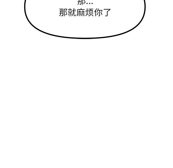 冰上恋人-第38話 - 图片 104