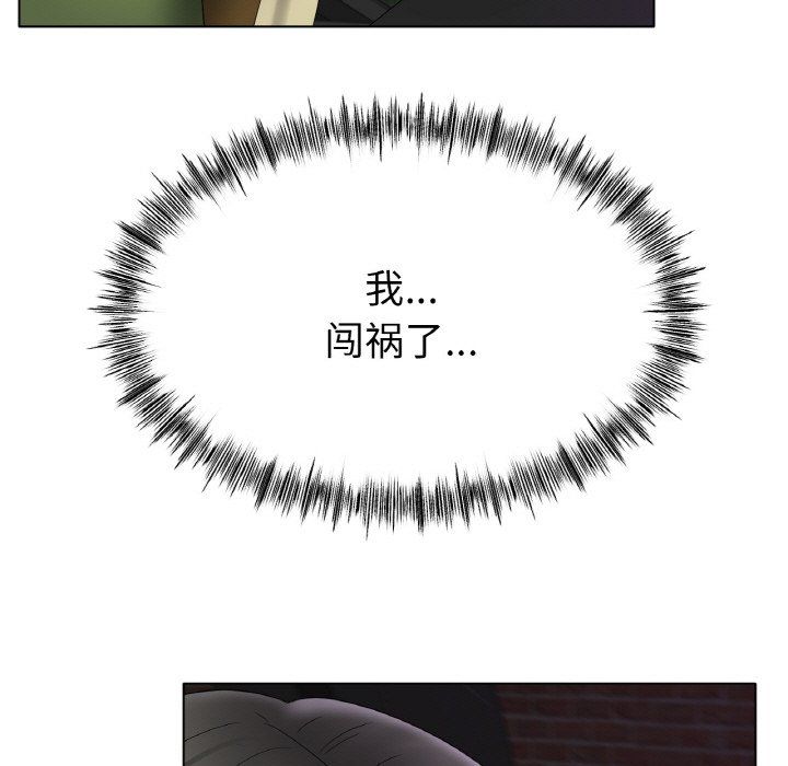 冰上恋人第38話