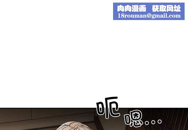 老大!请把女儿交给我!-第40話 - 图片 1