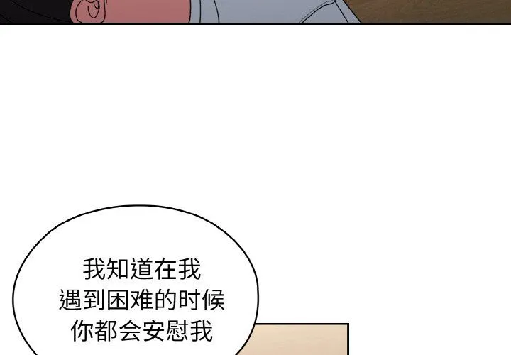 老大!请把女儿交给我!-第40話 - 图片 4